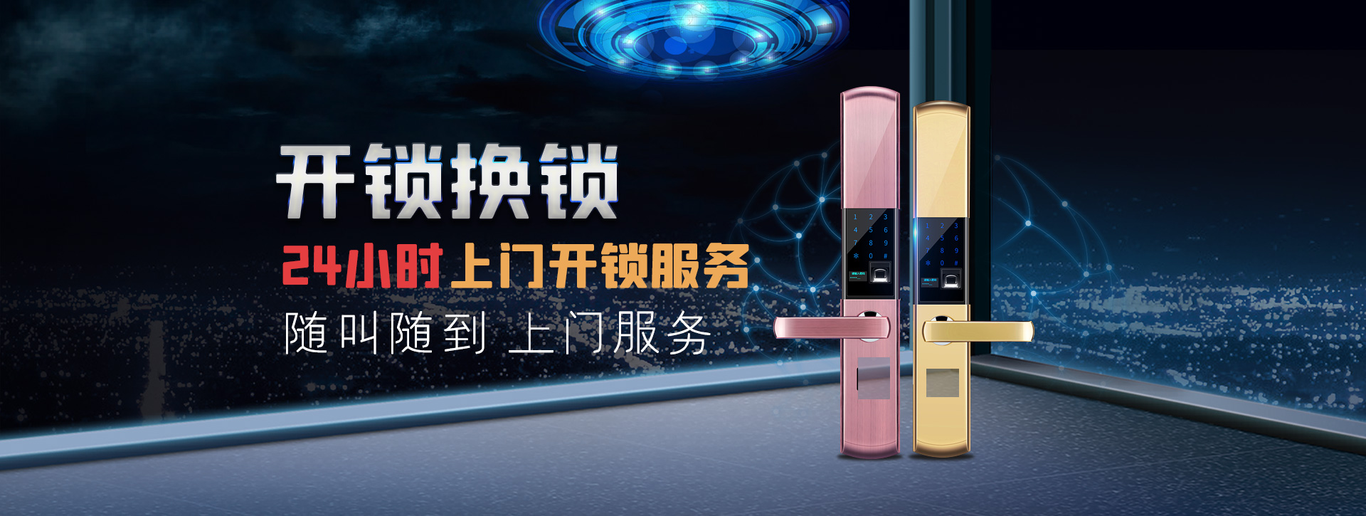 张掖临泽县banner02